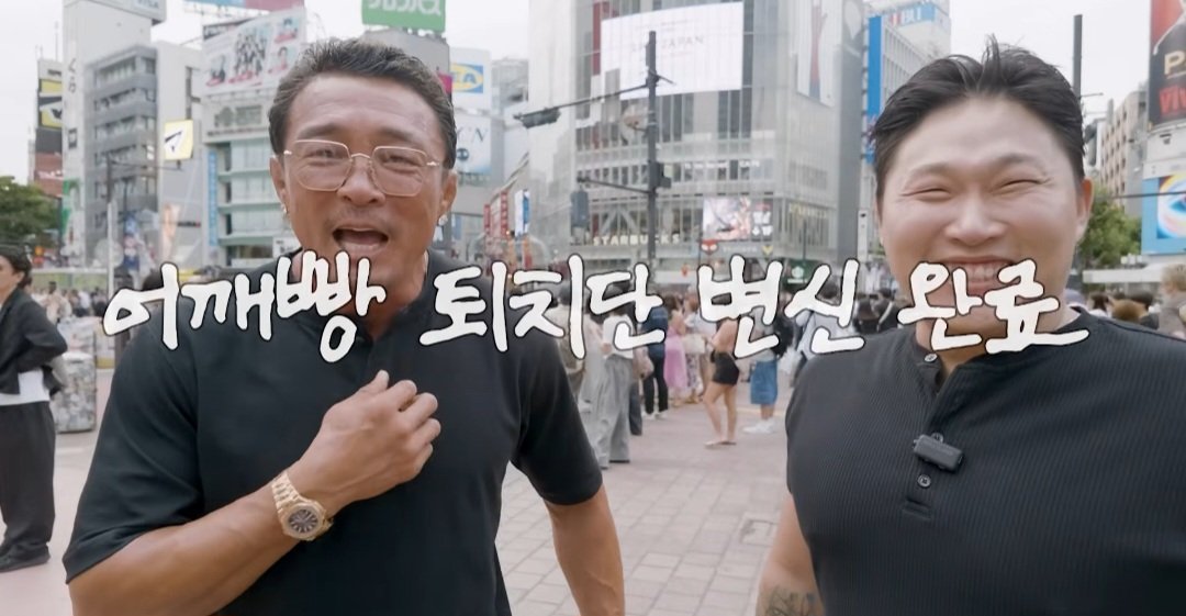 추성훈 스윙스 시부야 부츠카리 참교육