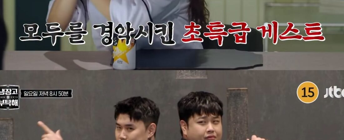 ‘게스트 급이 좀 떨어져요’ 냉부해 추석특집 게스트가 자기네 셰프 둘이래요