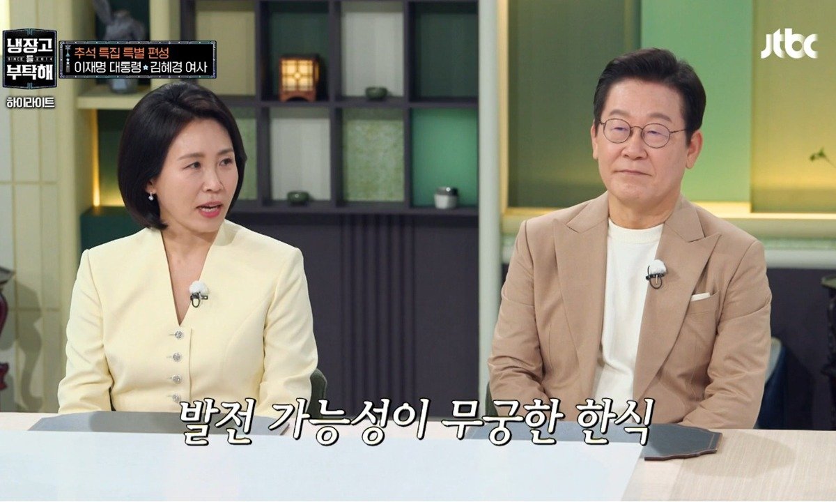 지난해 추석특집. 이 회차가 프로그램 역대 최고인 8.9%를 찍었다. (JTBC 방송 캡처)