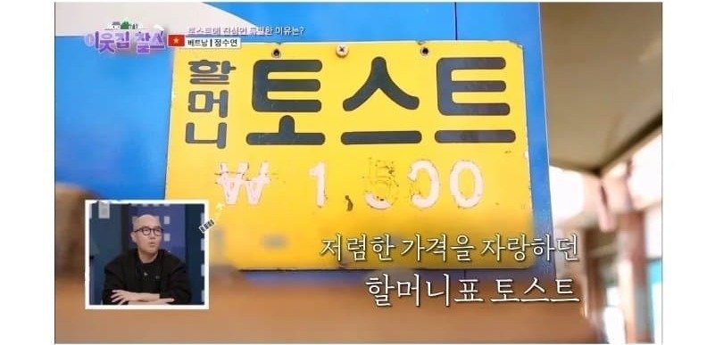 1,500원이던 창동 할머니 토스트, 며느리가 잇고 있는 근황이 디시에 떴어요