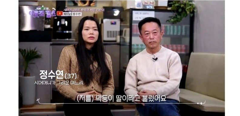 며느리 정수연 씨(37)와 남편. 