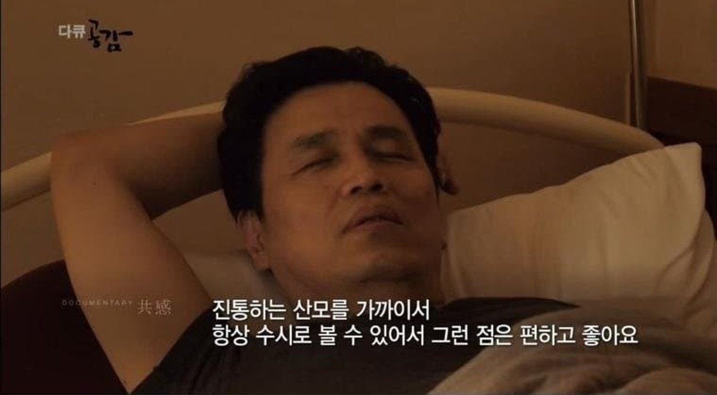 분만실 침대에 누워 쉬는 원장님. 잠도 여기서 잔다 (KBS 다큐공감 캡처)