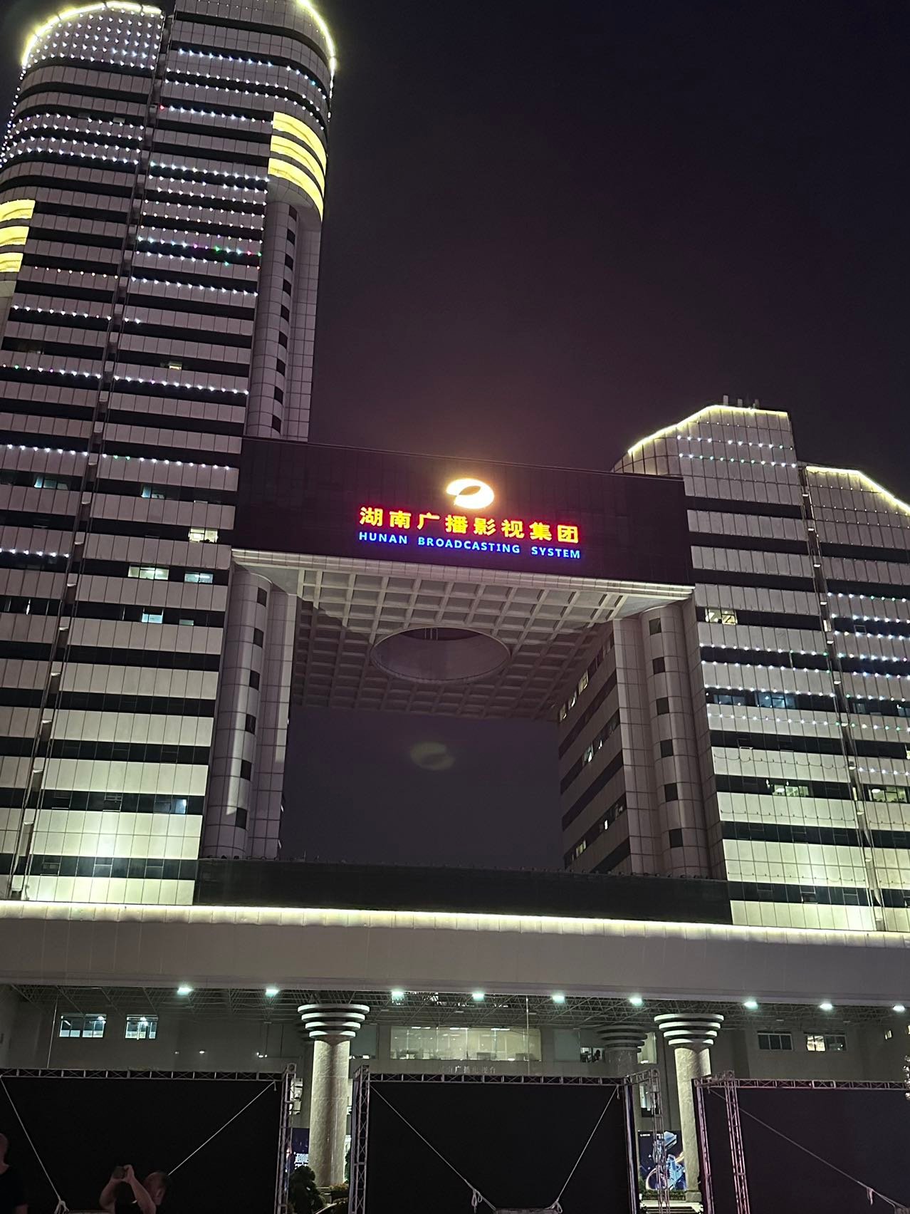 드라마를 방영한 후난 방송사 사옥