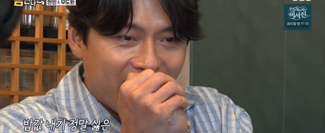 현빈이 밥값 내기에 이렇게까지 진심일 줄이야
