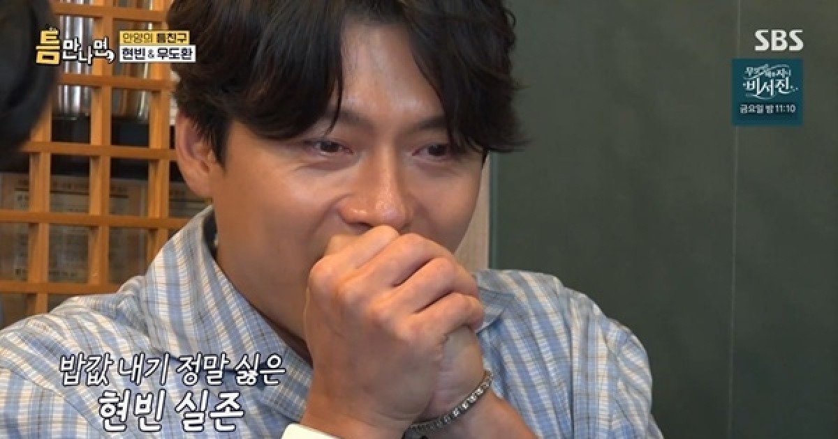 현빈이 밥값 내기에 이렇게까지 진심일 줄이야