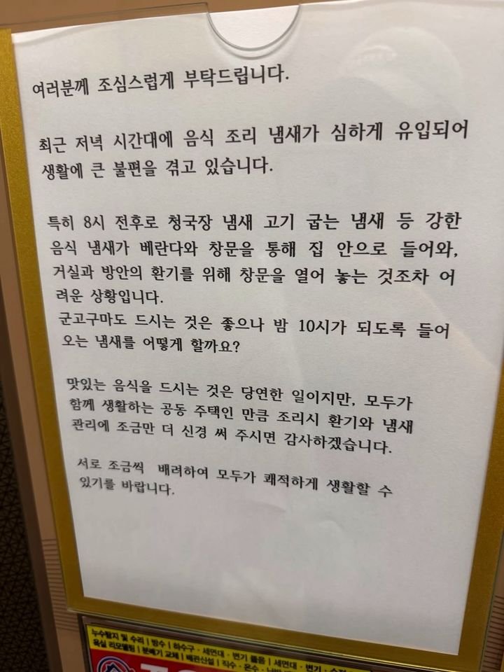 호소문 전문. 디시인사이드 실시간베스트에 올라온 사진이다 (커뮤니티 캡처)
