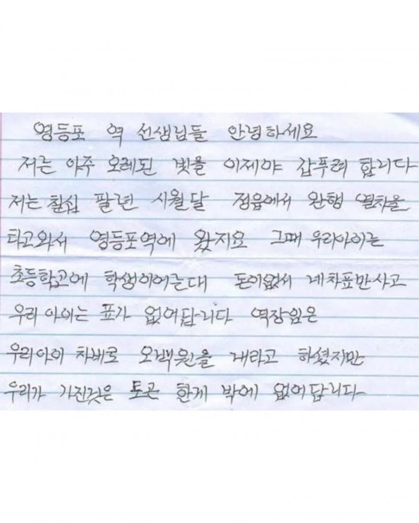 편지 앞부분. 