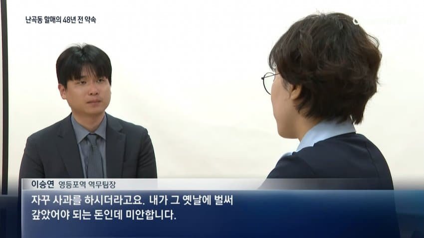 이승연 영등포역 역무팀장 인터뷰. (방송 캡처)