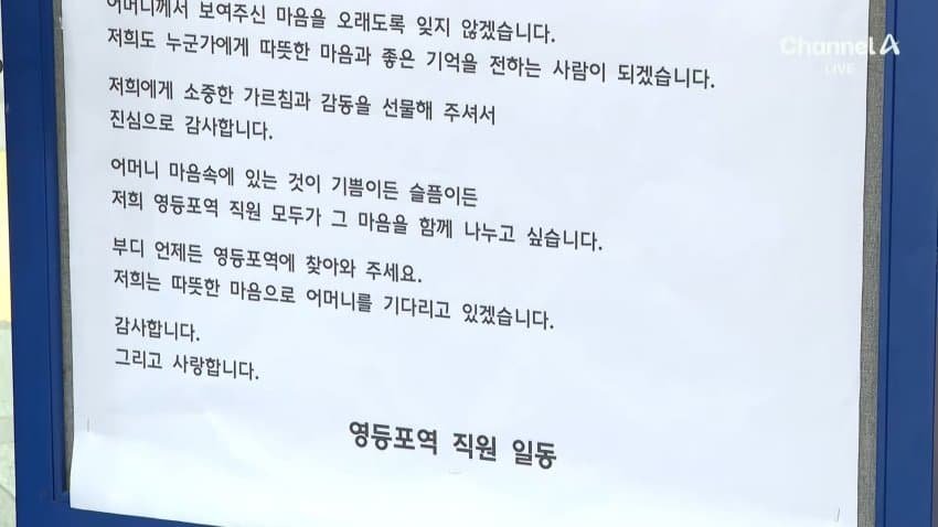 직원들이 붙인 답장의 마지막 줄. 