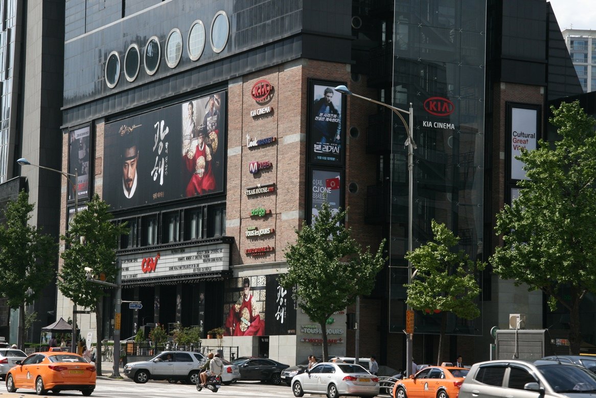 CGV 영화관 건물 외관
