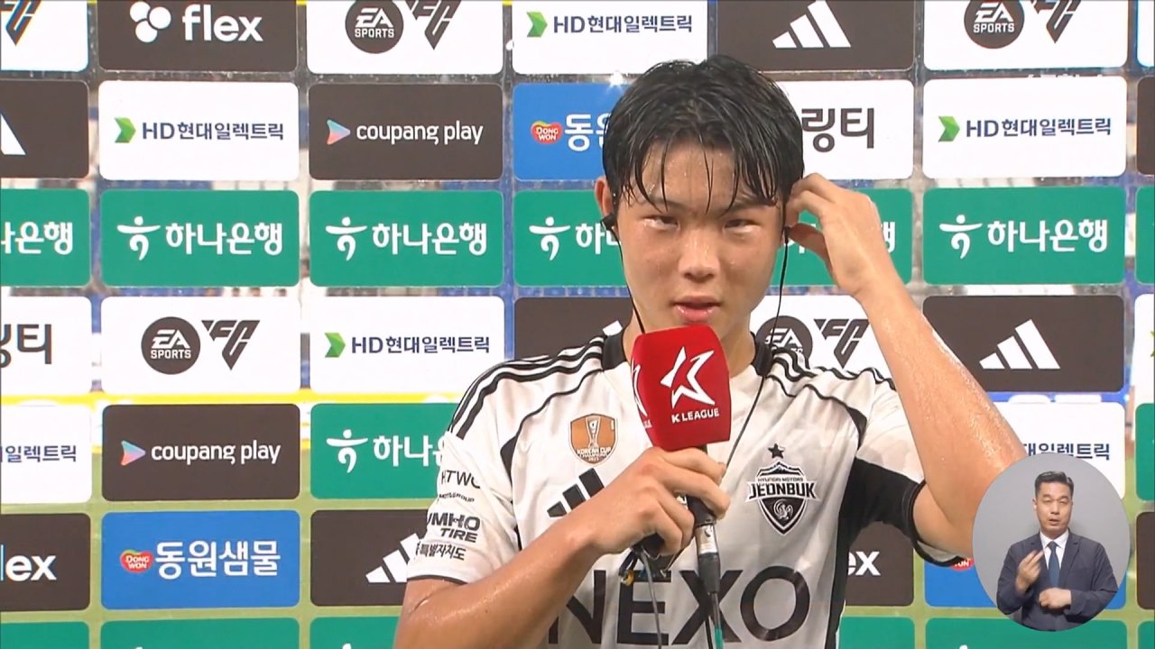 김예건 선수 경기 후 인터뷰