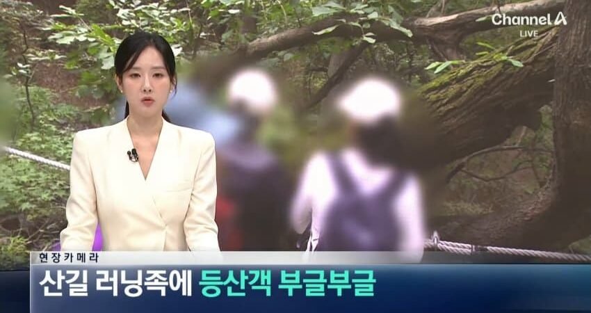“끝이 없어요” 산길에 30명씩 뛰어오니 등산객이 등 돌리고 섰습니다