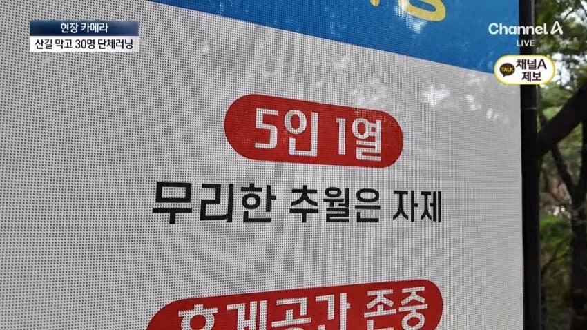 남산 산책로에 붙은 안내판.