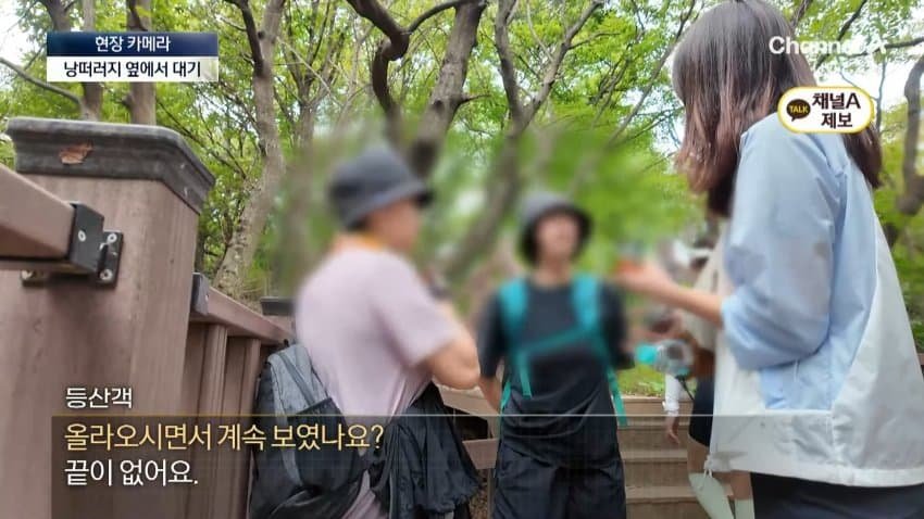 계속 이랬냐는 질문에 등산객이