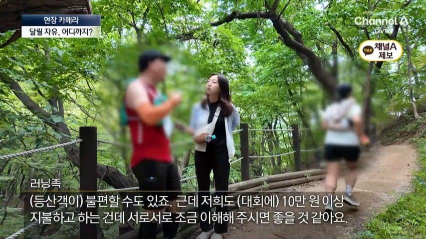 달리는 쪽 얘기도 실렸어요.