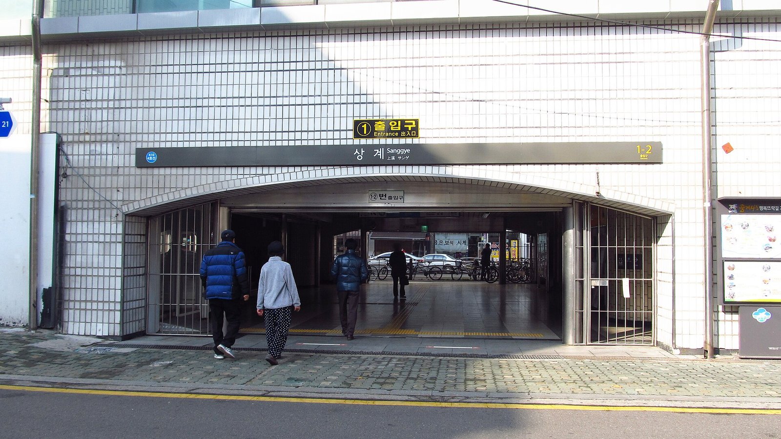 지하철역 출입구