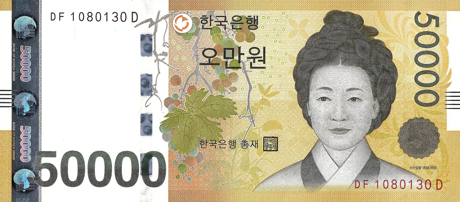 오만 원권