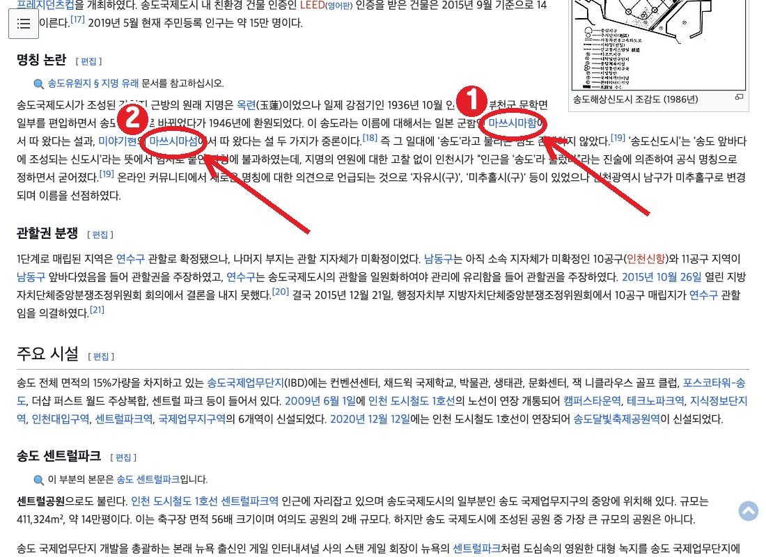 같은 문서 — ① 마쓰시마함설 ② 마쓰시마섬설