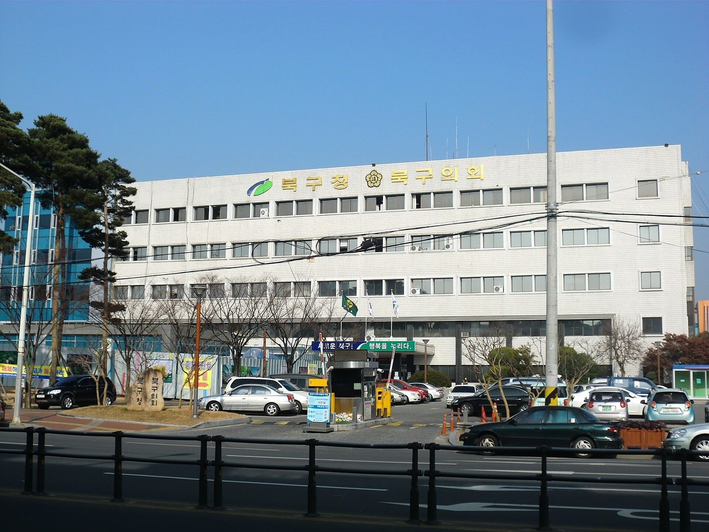 대구 북구청 (자료사진, 사진: hyolee2 / CC BY-SA 3.0, 위키미디어 공용)